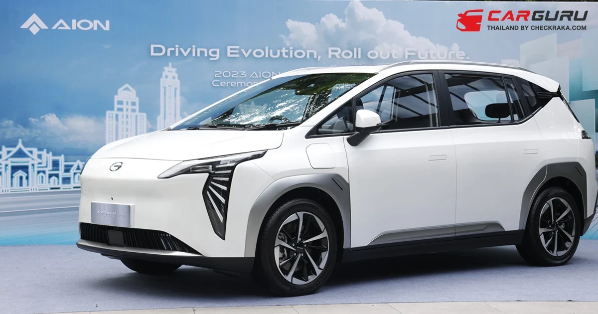 AION ผนึกกำลัง 7 พันธมิตร รุกธุรกิจรถไฟฟ้าอาเซียนเต็มสูบ จ่อเปิดตัว AION Y Plus ประเดิมรุ่นแรก 9 กันยายนนี้