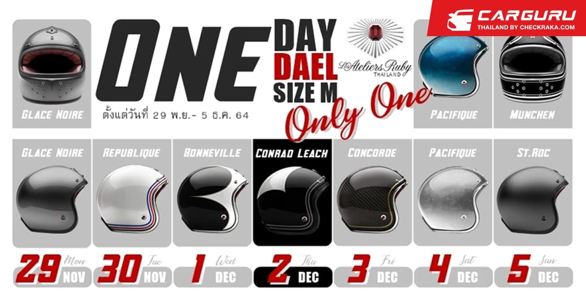 Ruby Helmets Thailand จัดแคมเปญ One Day One Deal ตั้งแต่วันที่ 29 พ.ย.-5 ธ.ค. นี้