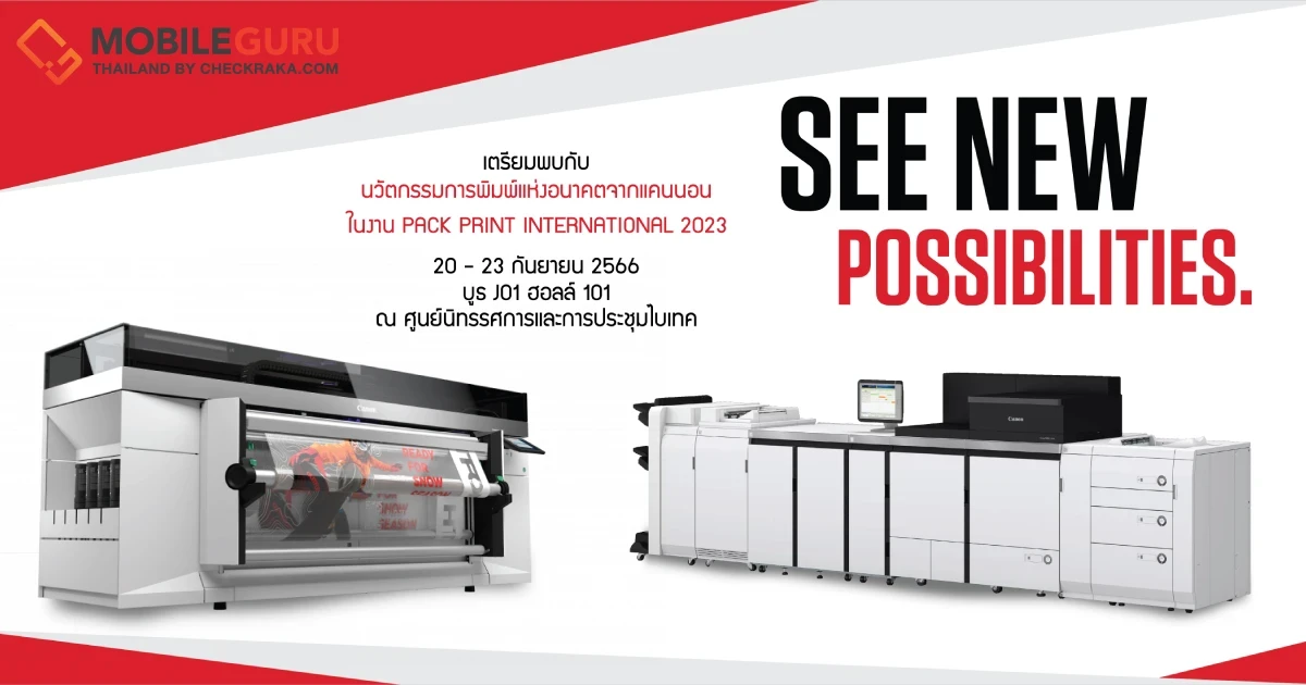 แคนนอน เปิดโลกนวัตกรรมพรินเตอร์แห่งอนาคตในงาน "PACK PRINT INTERNATIONAL 2023”