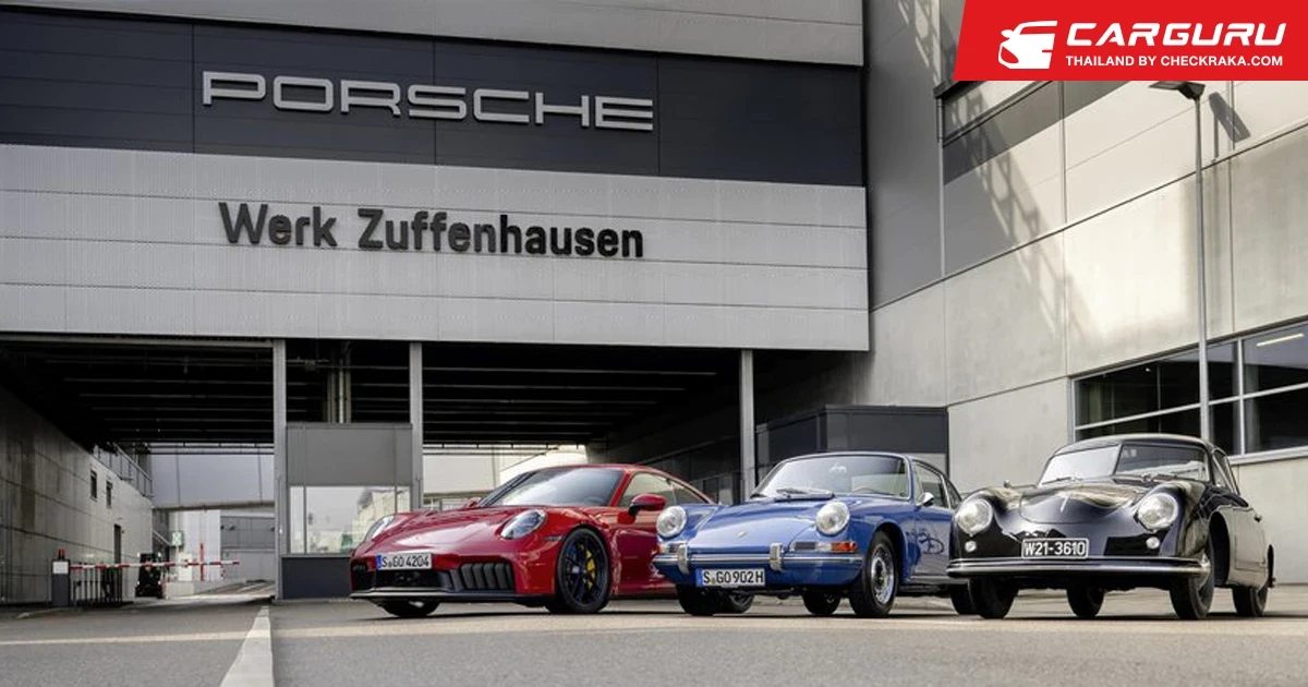 Zuffenhausen จุดเริ่มต้นของ Porsche กว่า 75 ปีในเยอรมนี