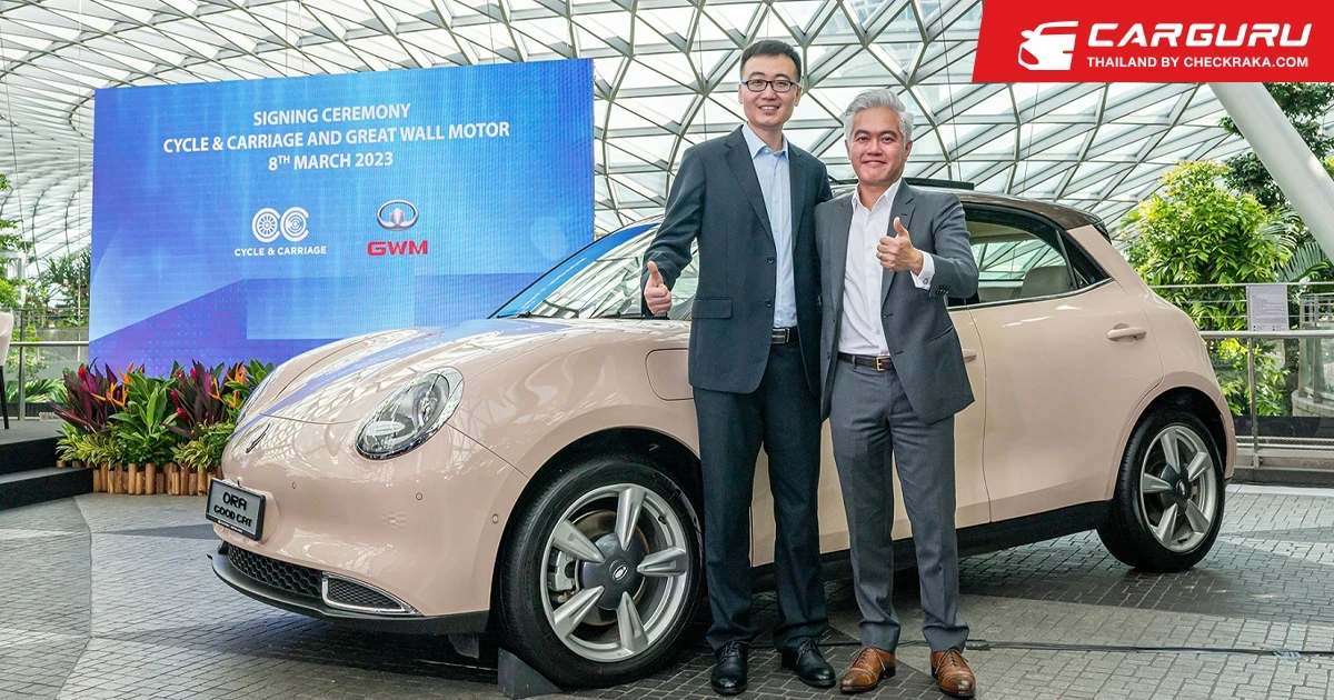 GWM ร่วมกับ Cycle & Carriage เตรียมนำ ORA สู่ตลาดสิงคโปร์ภายในปี 2566 พร้อมเสริมสร้างตลาดยานยนต์อาเซียนให้แข็งแกร่ง