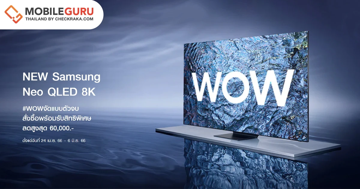 ซัมซุงผู้นำยอดขายทีวีอันดับหนึ่งทั่วโลก 17 ปี และผู้นำอันดับหนึ่งความพึงพอใจของลูกค้าทีวี มอบโปรโมชั่นสุดพิเศษ New Samsung Neo QLED 8K ทีวีWOWจัดแบบตัวจบ