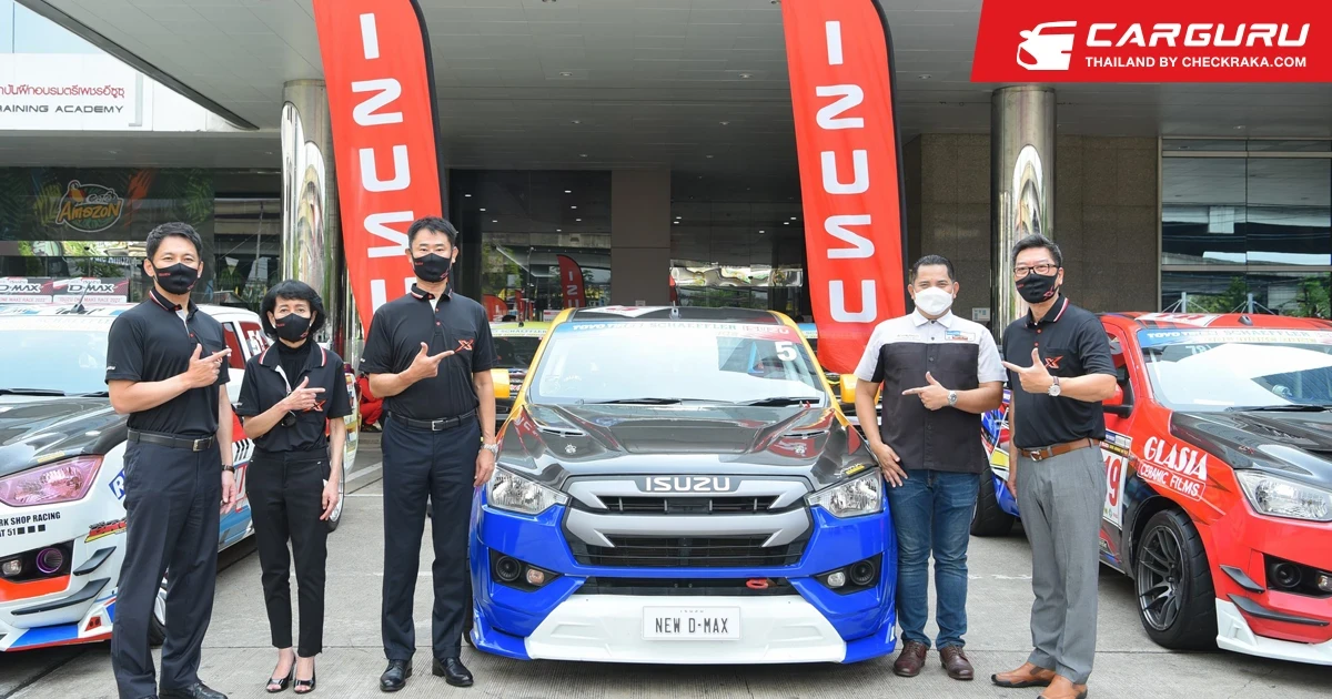 อีซูซุระเบิดศึก Isuzu One Make Race 2022 การแข่งขันรถยนต์ทางเรียบครั้งยิ่งใหญ่แห่งปี