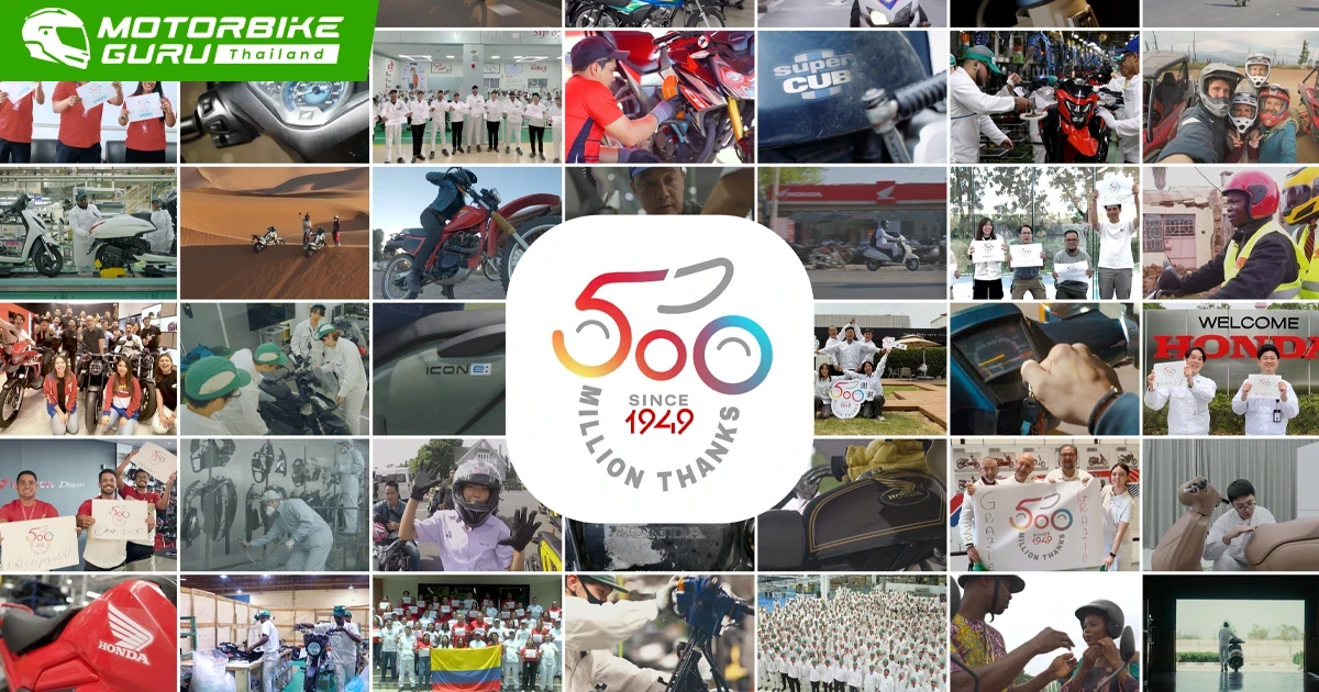 Honda สร้างสถิติยอดผลิตรถจักรยานยนต์ ครบ 500 ล้านคันทั่วโลก