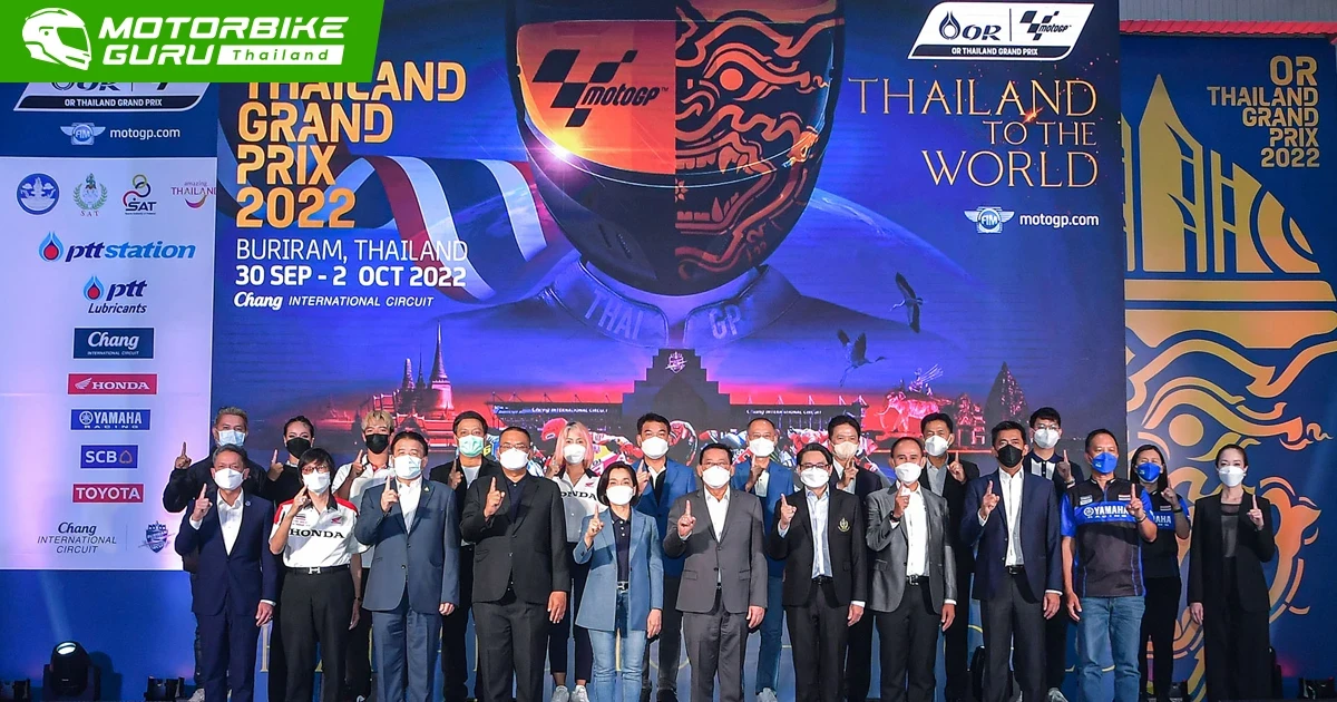 OR Thailand Grand Prix แถลงข่าวการันตีความยิ่งใหญ่ พร้อมเปิดขายบัตรวันแรก ทำสถิติบัตรแกรนด์แสตนด์หมดภายใน 3 นาที