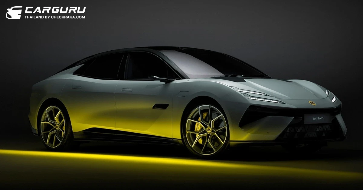 Lotus Emeya ทุบสถิติ EV ชาร์จเร็วที่สุดในตลาด เอาชนะ Tesla ขาดลอย