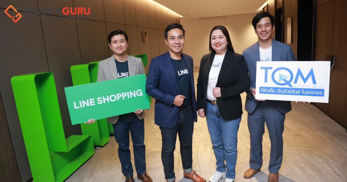 LINE SHOPPING จับมือ TQM Insurance Broker ขยายช่องทางให้คนไทยเข้าถึงประกัน ช้อปง่าย สบายกระเป๋า ได้แผนตรงใจ