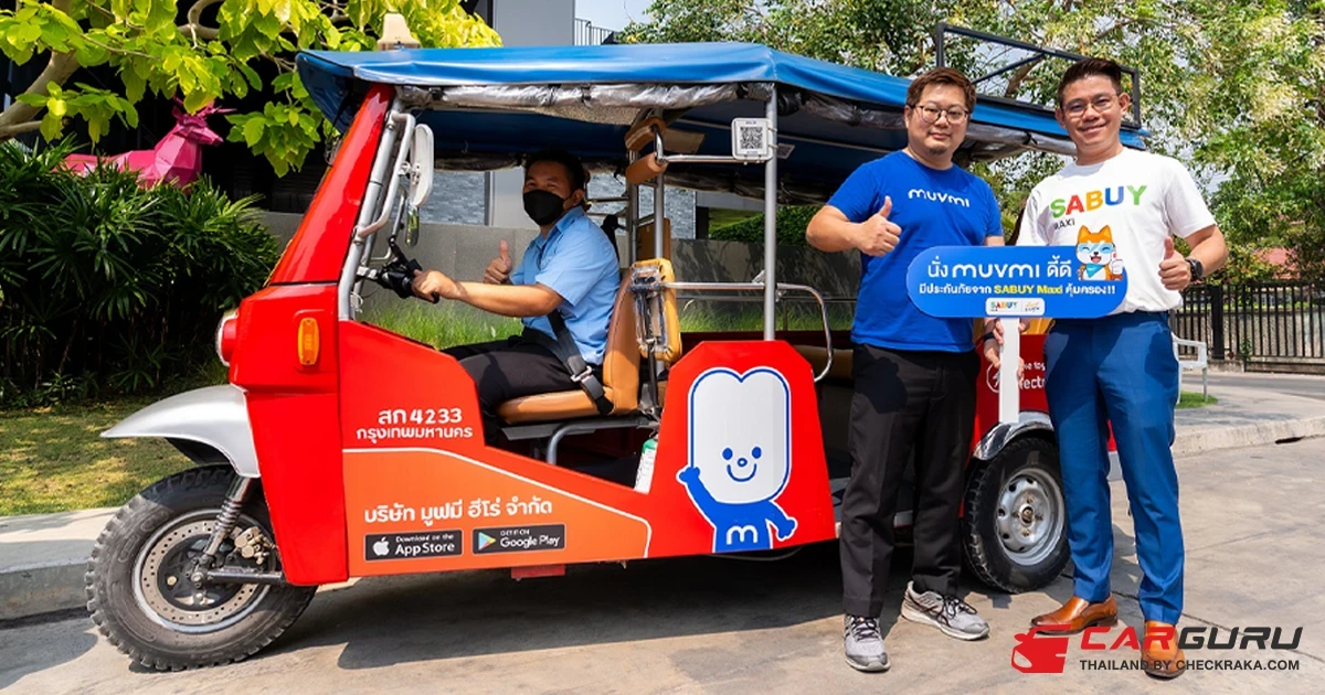 SABUY MAXI จับมือ MuvMi ให้ความคุ้มครองประกันภัย เพิ่มความอุ่นใจให้กับผู้โดยสารทุกเที่ยวการใช้บริการ