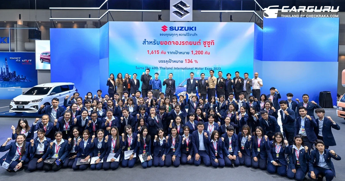 Suzuki กวาดยอดจอง 1,615 คัน งาน Motor Expo ทะลุเป้า  พร้อมขยายแคมเปญ SUZUKI TRIPLE BONUS DEAL ถึงสิ้นปี