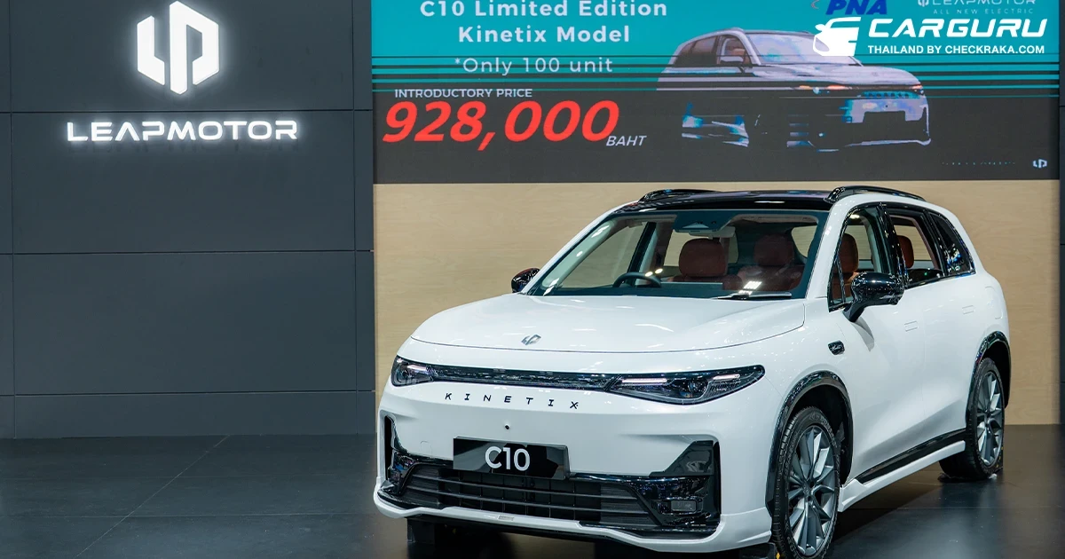 Leapmotor Thailand แนะนำ C10 Limited Edition Kinetix Model เพียง 100 คันเท่านั้น พร้อมแคมเปญสุดพิเศษให้ลูกค้าเก่าและใหม่ที่ซื้อรถกับ "พระนครยนตรการ"