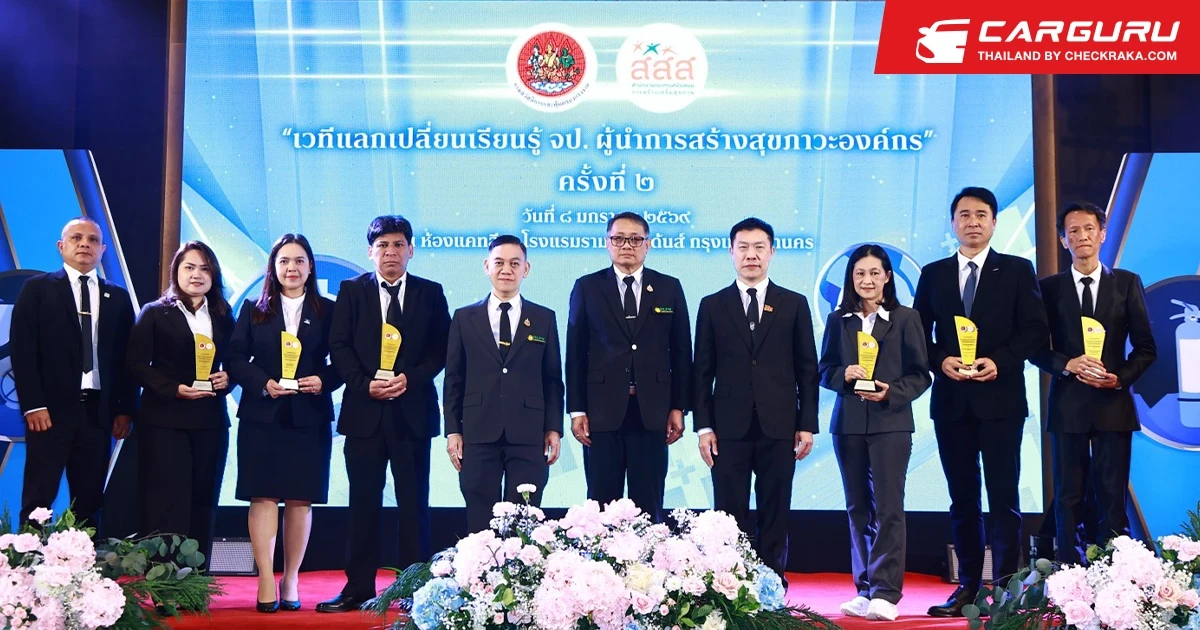 โรงงานฟอร์ด คว้ารางวัล สถานประกอบกิจการต้นแบบ Total Worker Health ประจำปี 2568