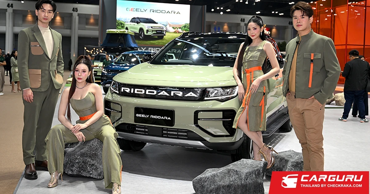 GEELY RIDDARA เพิ่มทางเลือกรถกระบะไฟฟ้าที่มอบความคุ้มค่ามากยิ่งขึ้น พร้อมข้อเสนอสุดพิเศษในงาน Motor Show 2025