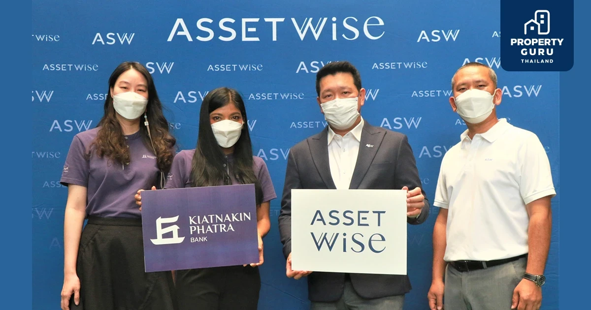 "แอสเซทไวส์" ผนึก "ธ.เกียรตินาคินภัทร" เดินหน้าลุยพัฒนา 2 โครงการใหม่มูลค่ากว่า 1,830 ล้านบาท