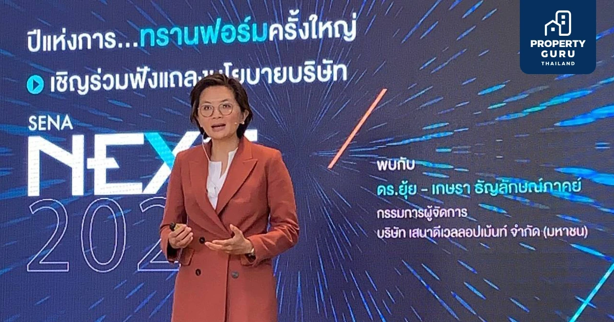 SENA ทรานส์ฟอร์มครั้งใหญ่ แตกไลน์ธุรกิจ พร้อมลุย 49 โครงการใหม่รวม 2.7 หมื่นลบ.