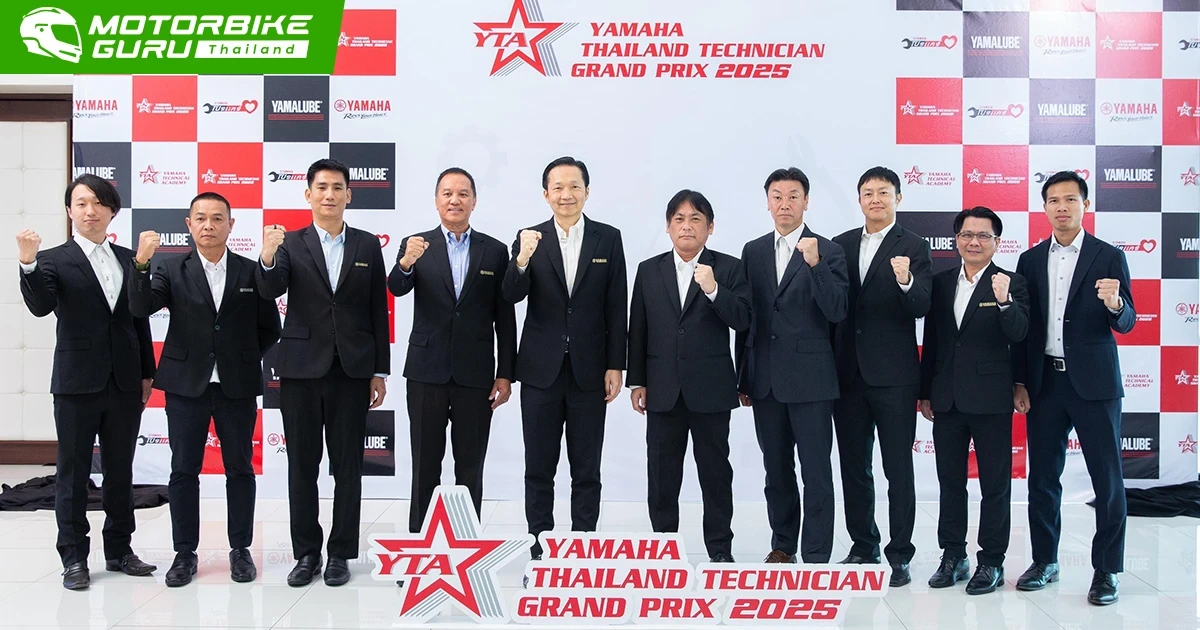 YAMAHA จัดแข่งขันทักษะฝีมือช่างผู้จำหน่าย YAMAHA THAILAND TECHNICIAN GRAND PRIX 2025 เปิดโอกาสให้แสดงถึงความเชี่ยวชาญด้านบริการหลังการขายอย่างมืออาชีพ