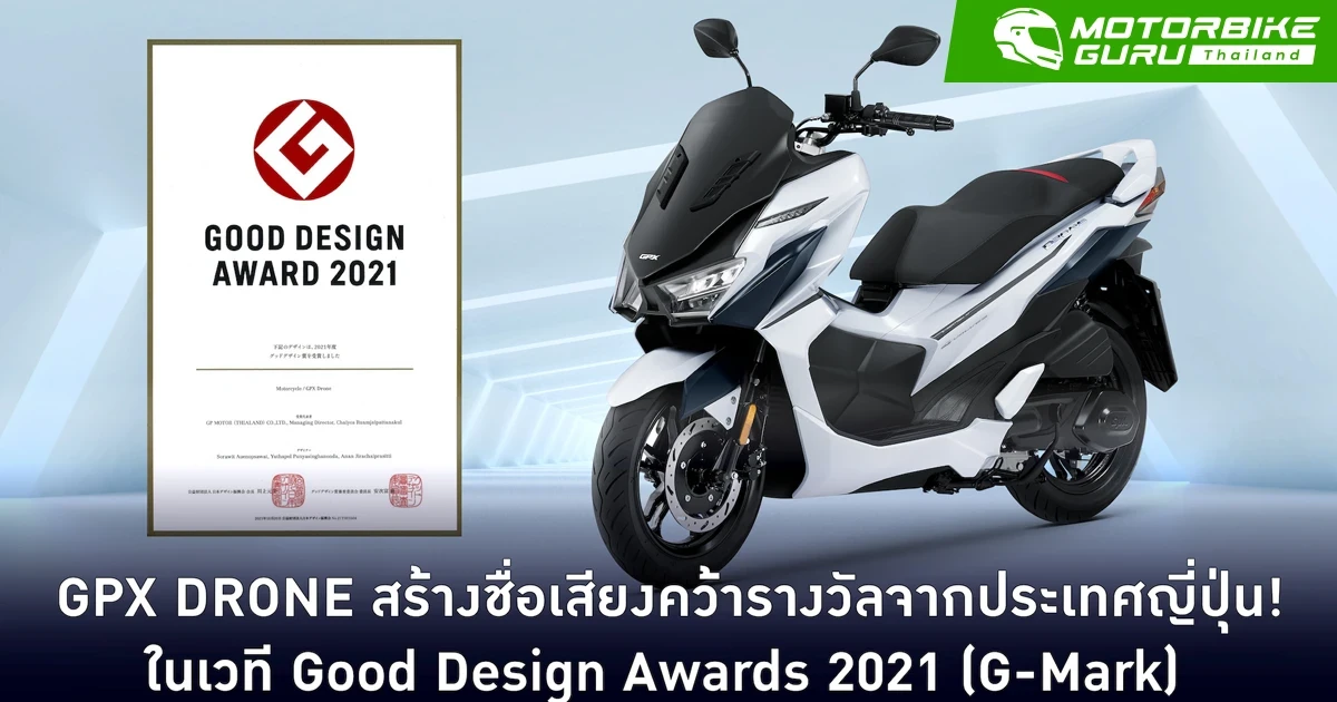 GPX DRONE คว้ารางวัลในการประกวด Good Design Awards 2021