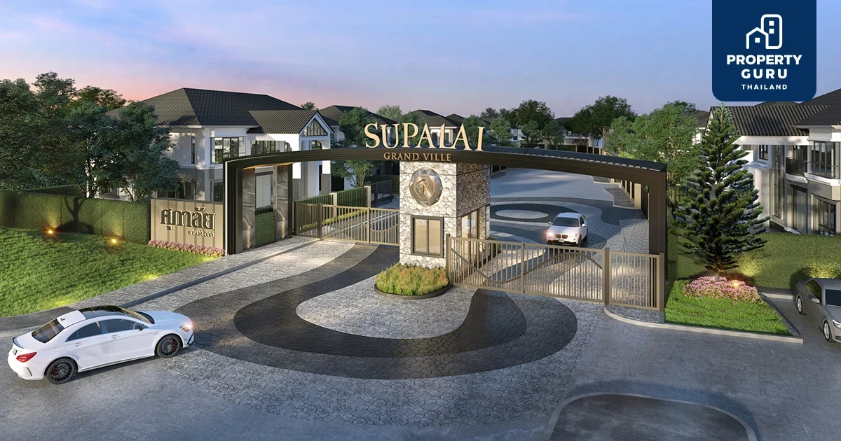 ศุภาลัย ส่งแบรนด์ใหม่ "แกรนด์วิลล์" เจาะตลาดบ้านหรูเชียงราย จองรอบพิเศษ 26 - 27 ก.พ. นี้