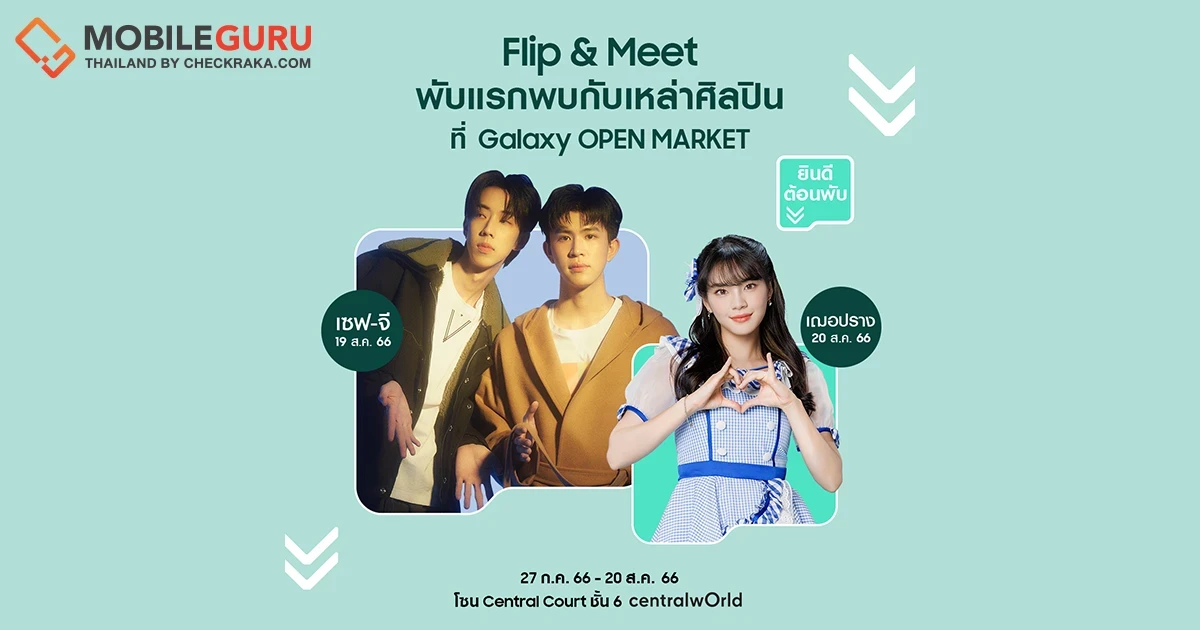 เก็บตกความหล่อละมุนของ เต-ตะวัน เจเจ-กฤษณภูมิ โฟร์ท-ณัฐวรรธน์ ไดร์ม่อน-ณรกร จุง-อาเชน และดัง-ณัฎฐ์ฐชัย ในงานแฟนมีตที่ผ่านมา