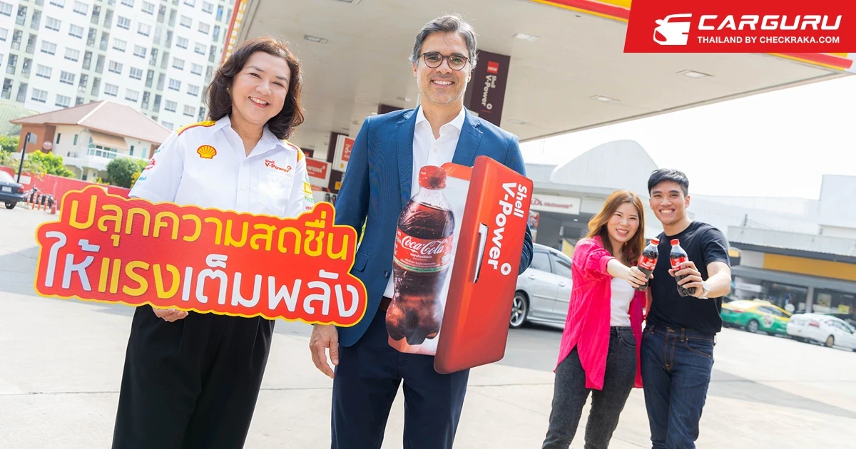 เชลล์ชวนทุกคนออกไปสัมผัสการเดินทางหน้าร้อนในแบบที่จะทำให้คุณสดชื่นยิ่งกว่าเคยกับแคมเปญ “ปลุกความสดชื่นให้แรงเต็มพลัง”