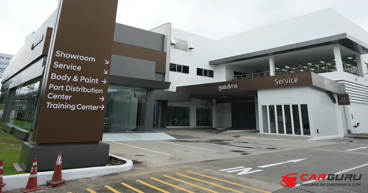 Hyundai เปิดตัวศูนย์บริการแฟล็กชิปแห่งใหม่ H-SPACE พร้อมพลิกโฉมด้วยนวัตกรรมล้ำสมัยและบริการรูปแบบใหม่ เพื่อลูกค้าฮุนไดโดยเฉพาะ