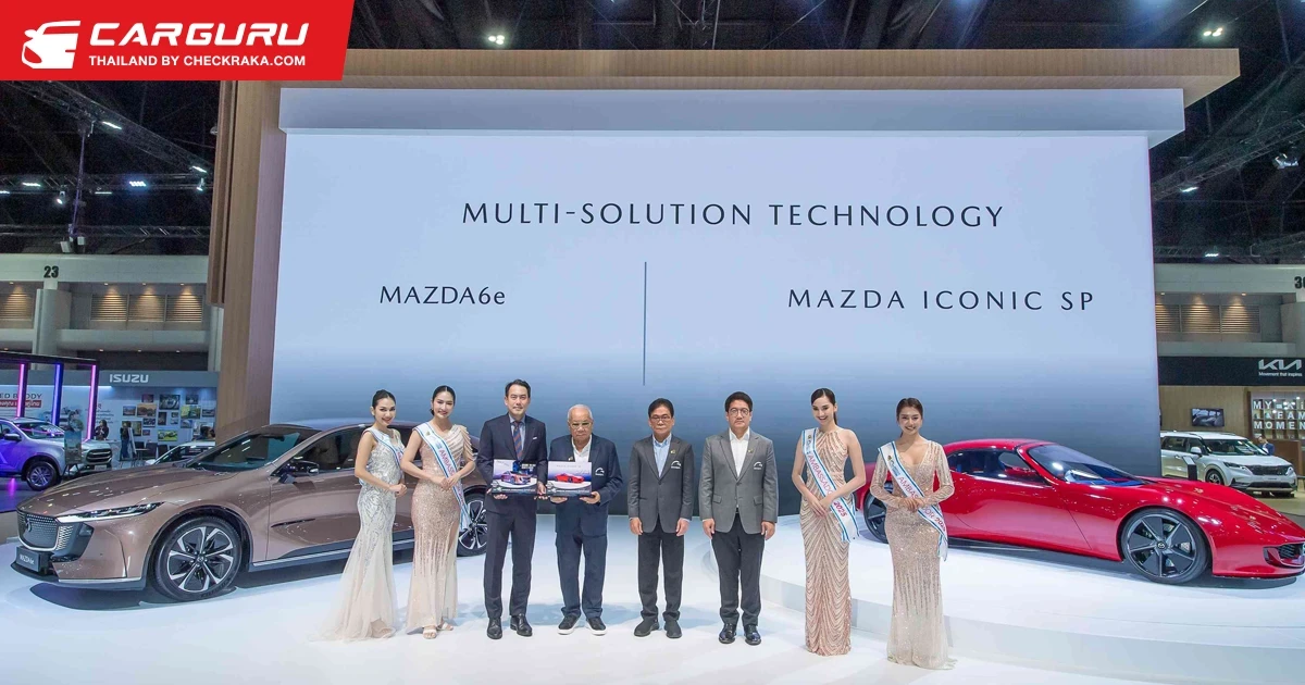Mazda  คว้ารางวัล The Best Concept Car Award และ The Best Sedan EV Award และเดินหน้าอัดโปรโมชั่นคุ้มสุดในงานมอเตอร์โชว์