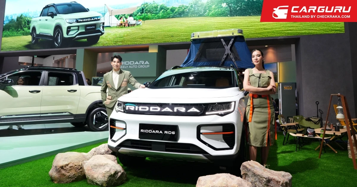 RIDDARA RD6 กวาดยอดจองทะลุ 1,000 คัน พร้อมส่งแคมเปญ Final Call RIDDARA EXPO ขยายเวลาโปรโมชันเหมือนจองใน Motor Expo ตั้งแต่ 16 - 22 ธ.ค. นี้