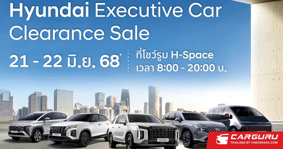 Hyundai ยกขบวนรถผู้บริหารไมล์น้อย ลดสูงสุดกว่า 900,000 บาท! ใน Hyundai Executive Car, Clearance Sale ที่ Hyundai H-Space วิภาวดี