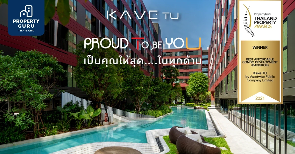 “เคฟ ทียู” คว้า Winner Award สาขา Best Affordable Condo Development (Bangkok) จาก PropertyGuru Thailand Property Awards 2021