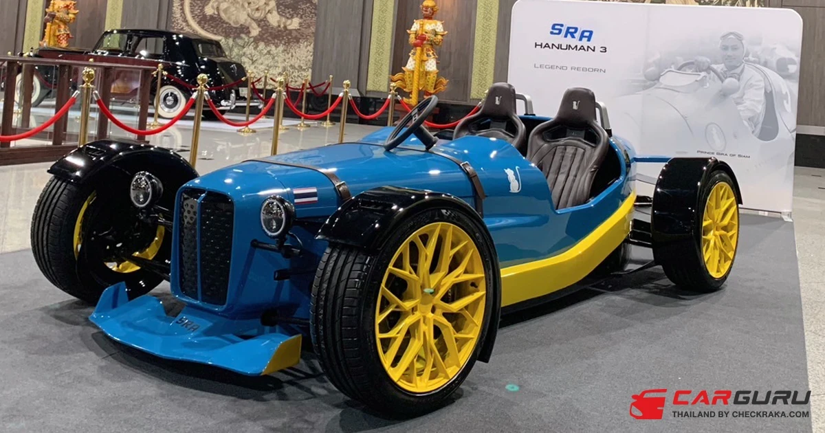 SRA ค่ายรถสัญชาติไทยเปิดตัว Hanuman 3 รถยนต์ต้นแบบ Sport Vintage EV ครั้งแรกในโลก