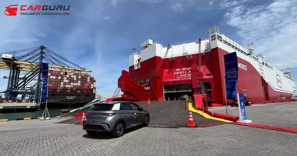 BYD Thailand ส่งออก DOLPHIN ไปยุโรปเป็นครั้งแรกกว่า 900 คัน ด้วยเรือขนส่ง BYD Zhengzhou พิสูจน์ฝีมือการผลิตของโรงงานประเทศไทย