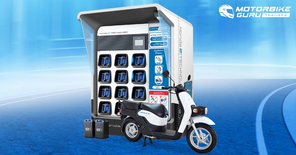 ไทยฮอนด้า จัดกิจกรรม Honda BENLY e: Test Riding เปิดให้ทดลองฟรี! ทั่วกรุงเทพฯ พร้อมรับโปรโมชั่นภายในงาน