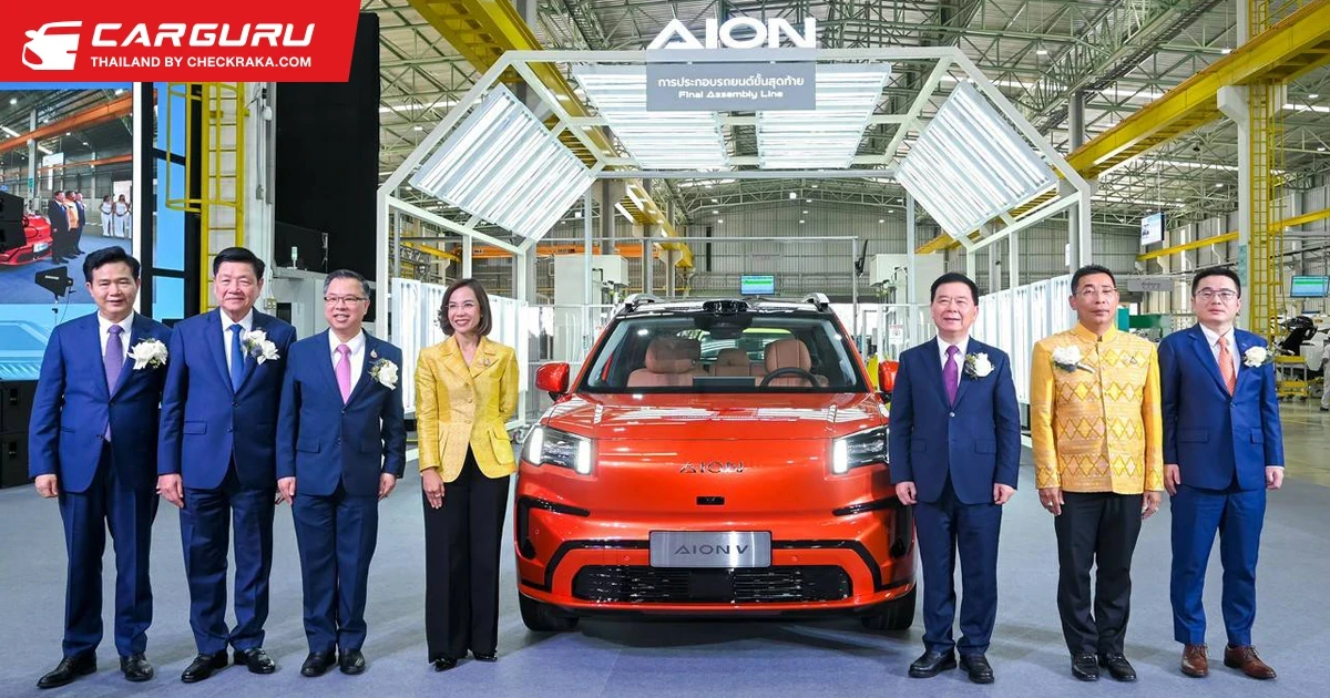GAC AION ปักหลักประเทศไทย เปิดโรงงานผลิตแห่งแรกในต่างประเทศ และเอเชียตะวันออกเฉียงใต้มุ่งเป็นฮับการผลิตและส่งออกทั่วโลก
