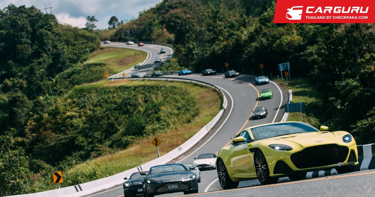 Aston Martin จัดทริปปันน้ำใจ เพื่อผู้ประสบภัยหนาว และโรงพยาบาลบ่อเกลือ