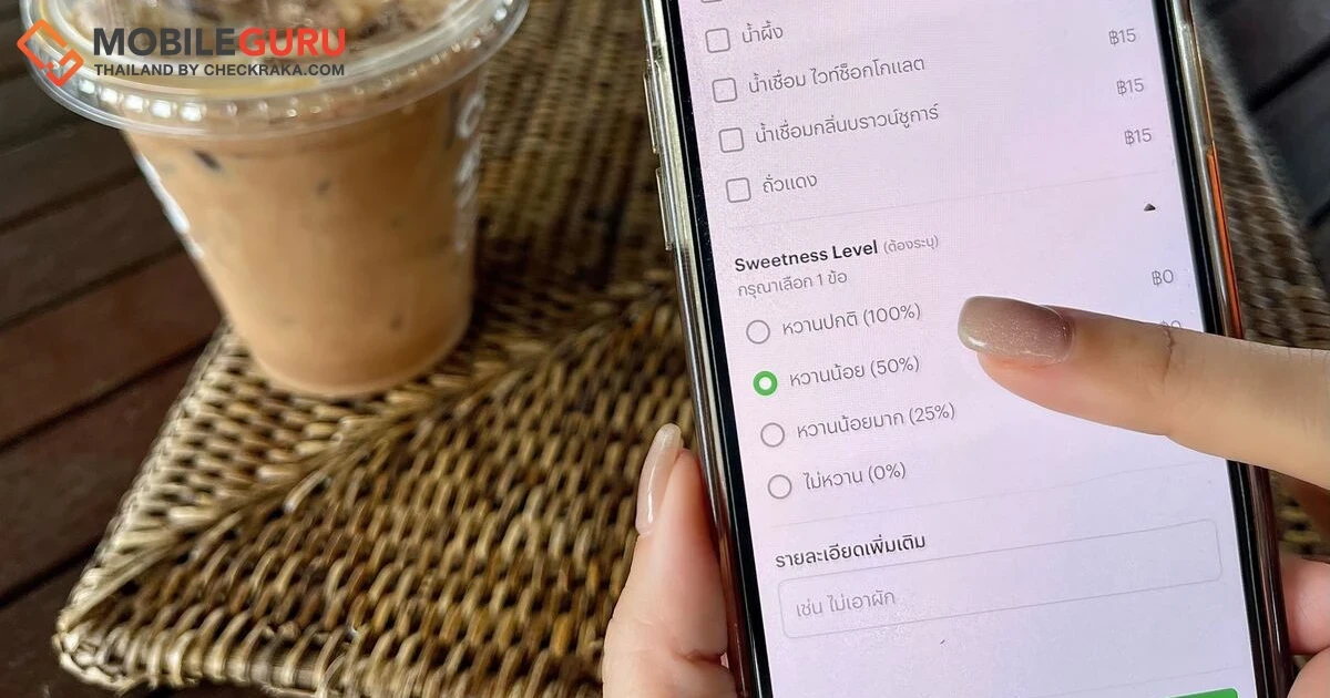เทรนด์หวานน้อยมาแรง! LINE MAN Wongnai เผยยอดออเดอร์เครื่องดื่มเกินครึ่งเลือกสั่งลดหวานร้านตื่นตัวเพิ่มตัวเลือกระดับความหวาน