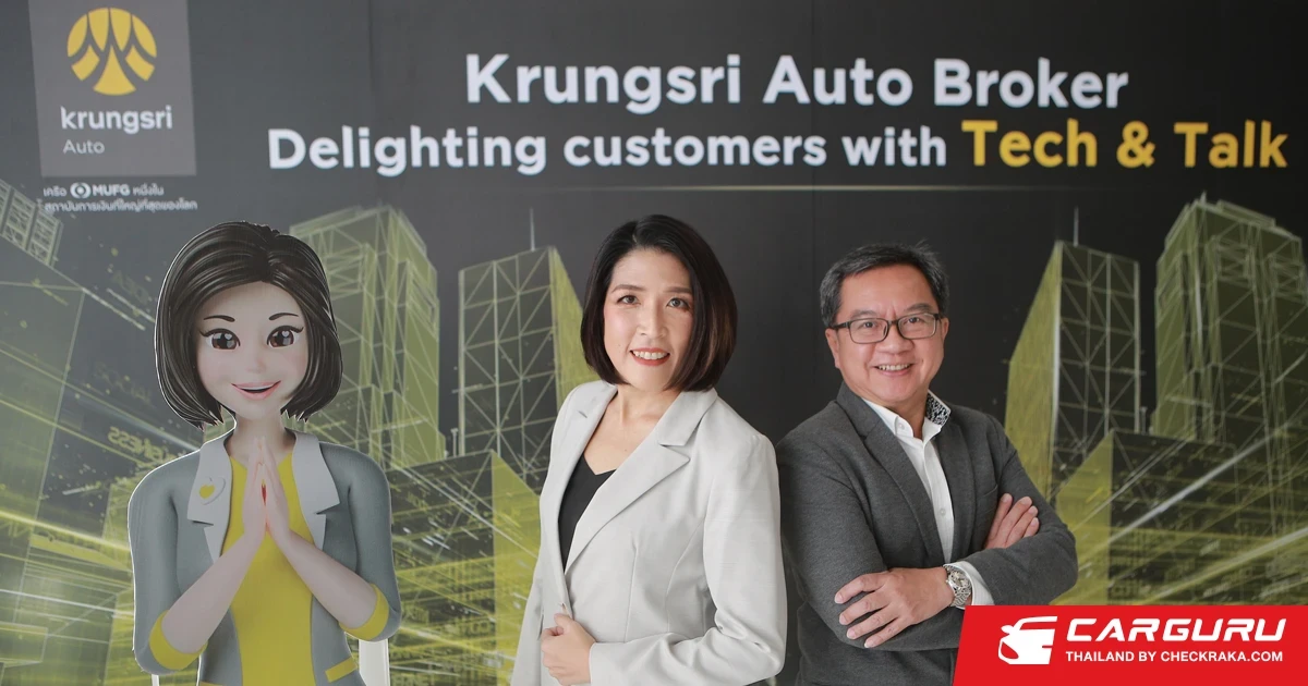 กรุงศรี ออโต้ โบรคเกอร์ ชูกลยุทธ์ Tech & Talk ดันเบี้ยประกันภัยแตะ 9,000 ล้านบาท ในปี 65