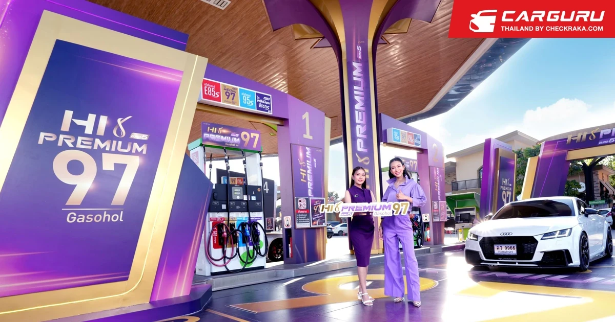 บางจากฯ เปิดตัว Bangchak Hi Premium  97 แรงจัดด้วยค่าออกเทนสูงสุด พร้อมท้าให้ลองกับกิจกรรมรับส่วนลดคืนลิตรละ 3 บาท