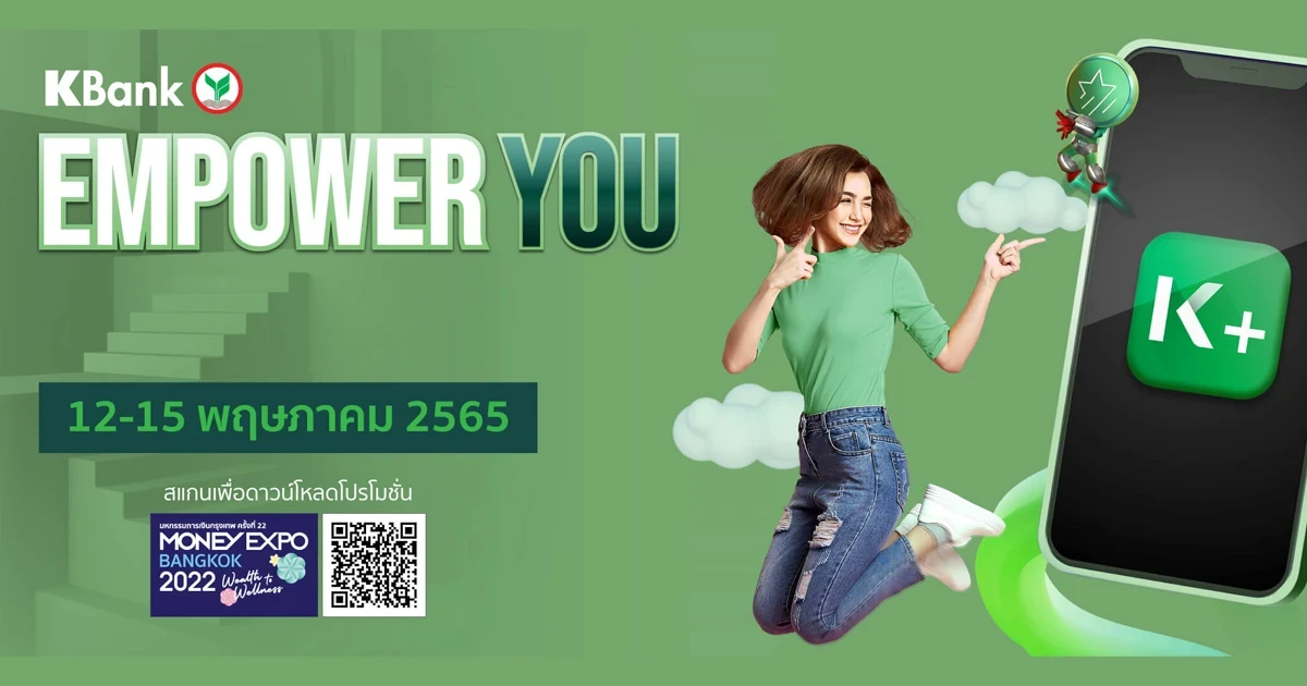 KBank EMPOWER YOU พ​บข้อเสนอสุดพิเศษที่บูธธนาคารกสิกรไทย ในงาน Money Expo 2022