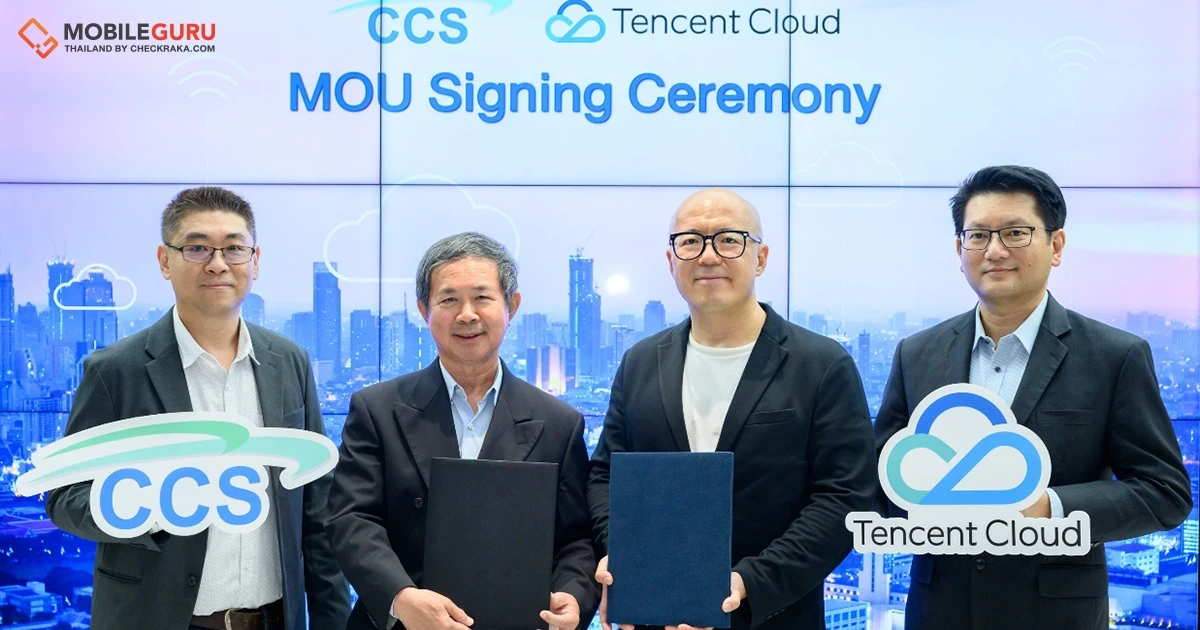 ซีซีเอส จับมือ เทนเซ็นต์ คลาวด์ ลงนาม MOU นำเสนอโซลูชันคลาวด์-AI พร้อมบริการแบบครบวงจรให้กับลูกค้า