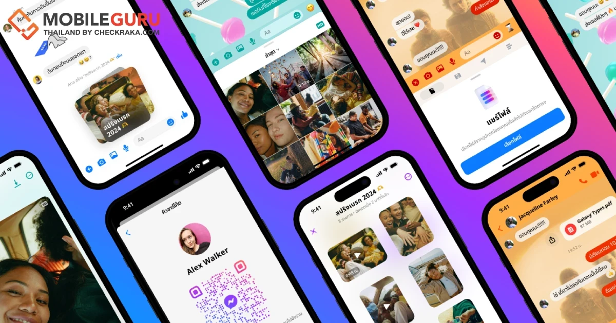 Meta ขนทัพฟีเจอร์ใหม่ แชทได้มันส์กว่าเดิมบน Messenger