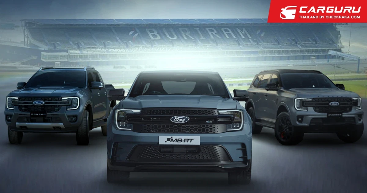 Ford ชวนเปิดประสบการณ์ Test Drive บนสนาม GymKhana ในกิจกรรม Ford Track Experience ที่สนามช้างฯ