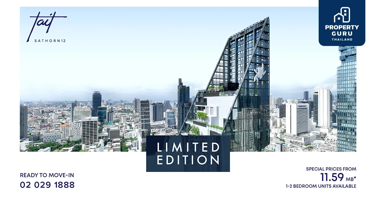 RML จัดแคมเปญ 'Limited Edition' โอกาสสุดท้ายกับการจับจองยูนิตพิเศษ 'เทตต์ สาทร ทเวลฟ์' เริ่มเพียง 11.59 ลบ.เท่านั้น ถึง 31 มีนาคม นี้