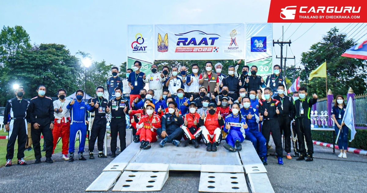 RAAT Thailand Rally Championship 2022 ประเดิมศึกสนามแรกสุดคึกคัก