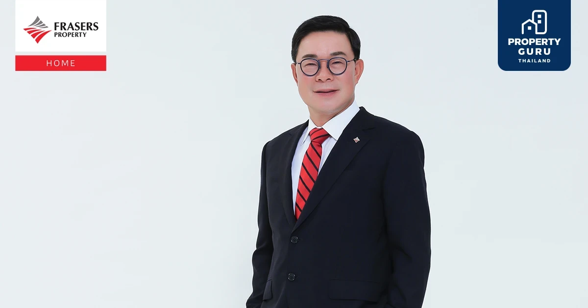 เฟรเซอร์ส พร็อพเพอร์ตี้ โฮม เผยทิศทางอสังหาฯไทย ปรับสินค้าทุกมิติดึงดูดลูกค้าทุกเซกเมนต์ สร้างรายได้มั่นคงสู่ความยั่งยืน