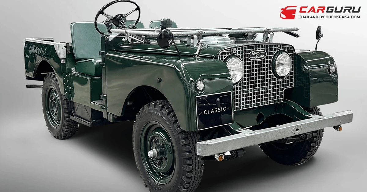 Jaguar-Land Rover ชวนนักสะสมและคนรักรถร่วมเป็นเจ้าของรถยนต์คลาสสิก