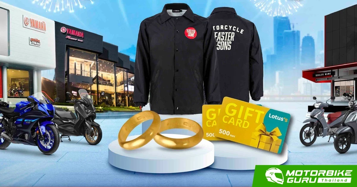 ยามาฮ่าจัดหนักฉลอง 60 ปี จัดแคมเปญ “เข้าศูนย์บริการ ลุ้นโชคกับยามาฮ่า” แจกทองคำพร้อมของรางวัลอื่นๆ รวม 600 รางวัล รวมมูลค่ากว่า 7.2 แสนบาท
