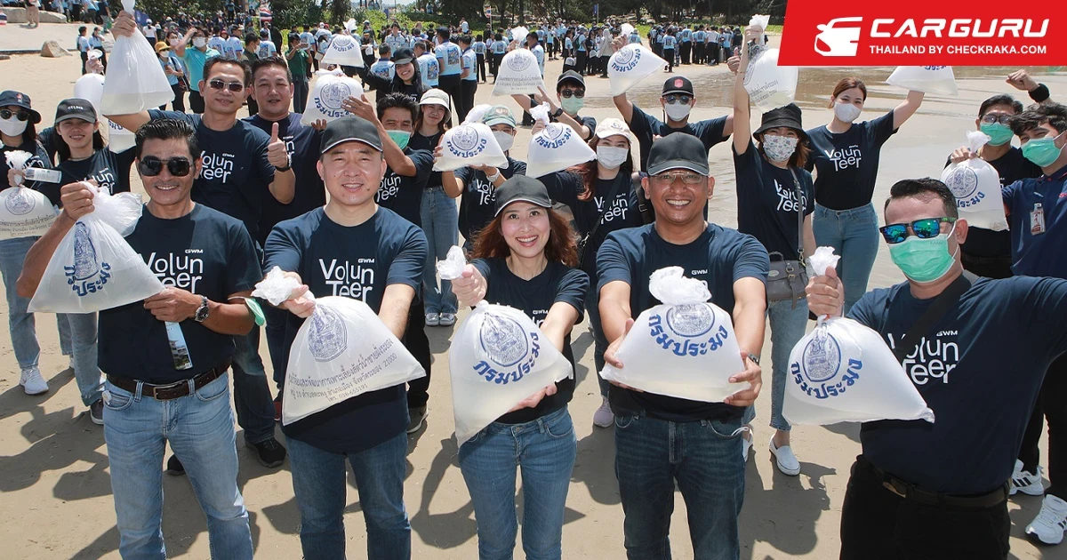 GWM ร่วมกับ กระทรวงทรัพยากรธรรมชาติและสิ่งแวดล้อม จัดกิจกรรมวันทะเลโลก 2566