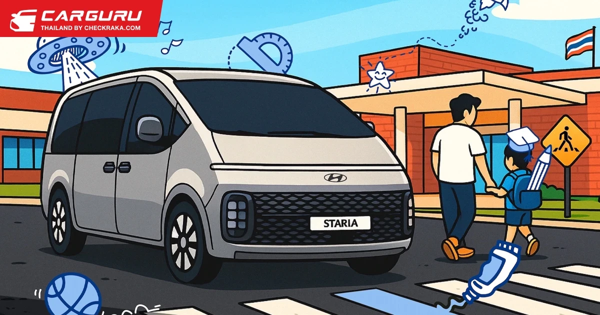 Hyundai ปล่อยแคมเปญรับเปิดเทอม Hyundai Back to School พร้อมข้อเสนออุ่นใจสำหรับทุกครอบครัว