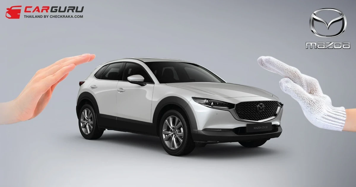Mazda ขยายการรับประกันคุณภาพ เพิ่มความคุ้มครองนาน 7 ปี ยกระดับความสะดวกให้ลูกค้าด้วย MAZDA MOBILE SERVICE