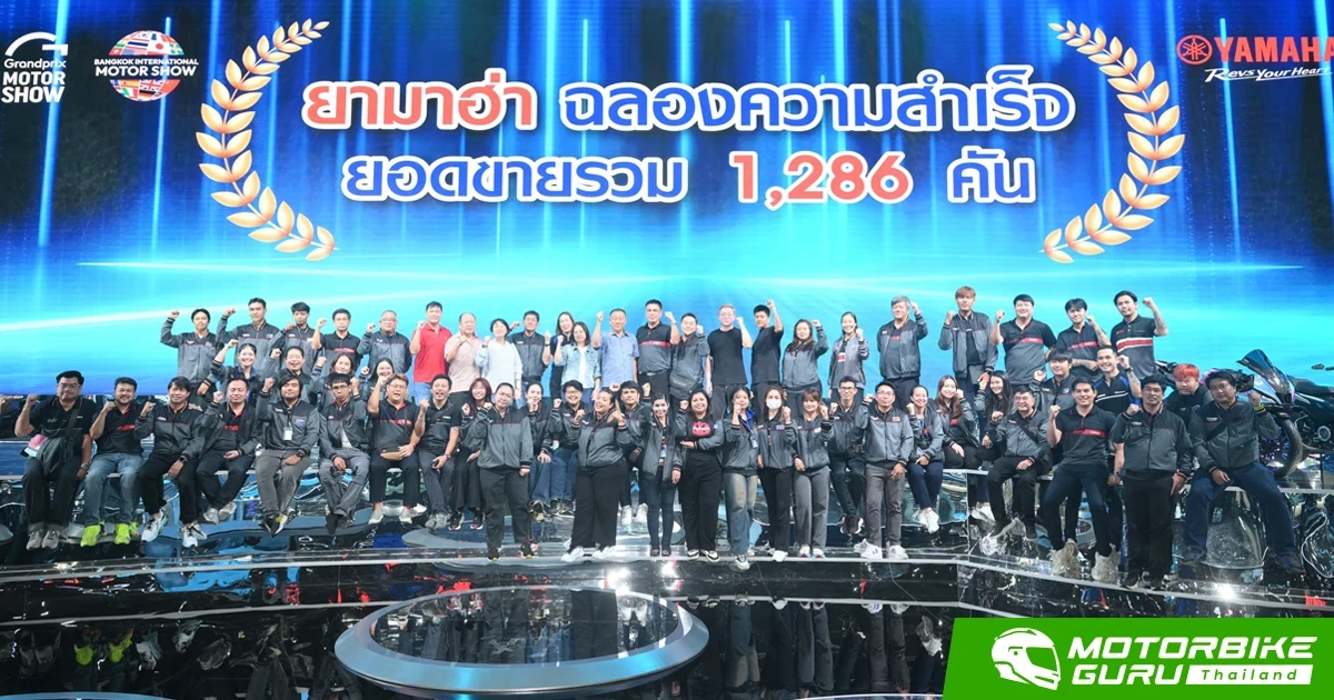 Yamaha ฉลองยอดจำหน่าย 1,286 คัน ปิดยอดสวย ๆ ในงานบางกอก อินเตอร์เนชั่นแนล มอเตอร์โชว์ ครั้งที่ 46