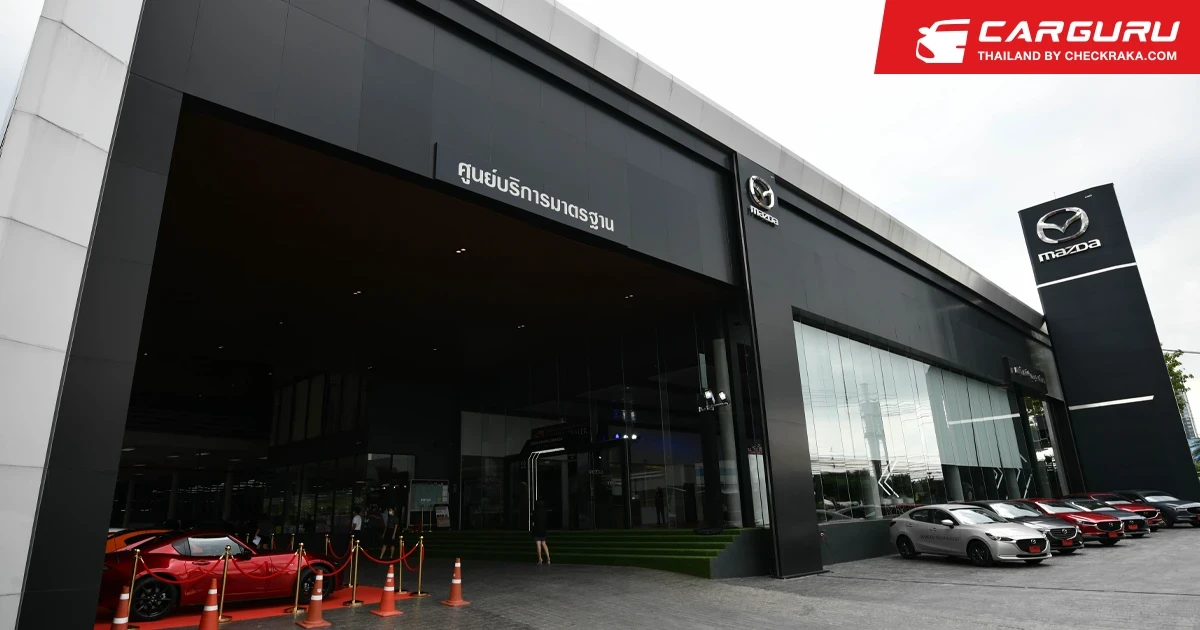 มาสด้า จับมือกลุ่มมาสด้า ชลบุรี ทุ่มงบ 150 ล้านบาท เปิดโชว์รูมมาสด้า เจพี กาญจนาภิเษก รับลูกค้าย่านบางแค